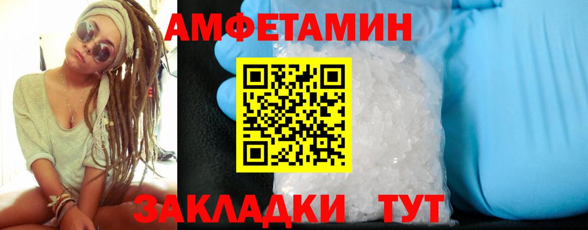 Amphetamine VHQ  Амфетамин  Саратов  Вход с VPN 