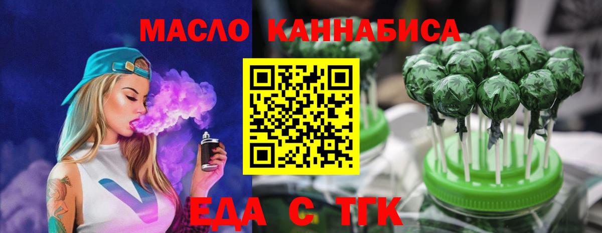 Cannafood конопля  Вход с VPN  Саратов 