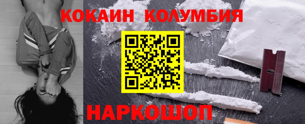 Саратов  Cocaine 97%  Кокаин  КОКАИН VHQ  Вход с VPN 