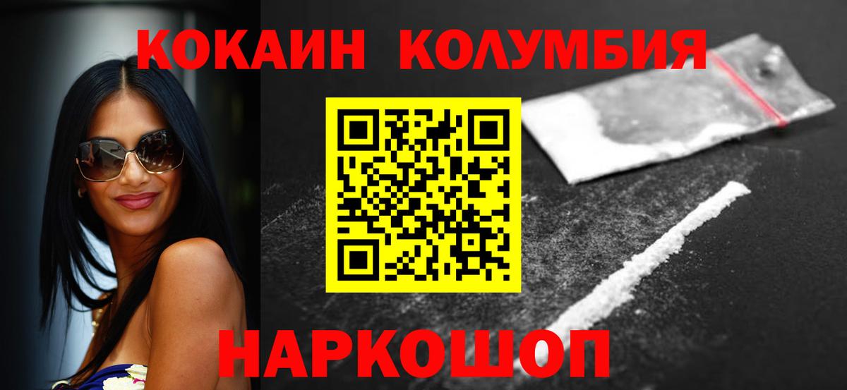 Кокаин 98% Саратов