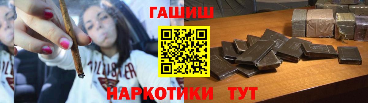 Саратов  ГАШИШ  Вход с VPN  ГАШИШ Изолятор 