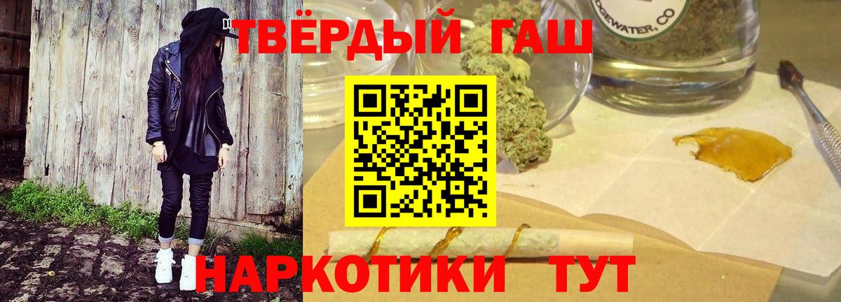 Гашиш Premium Саратов