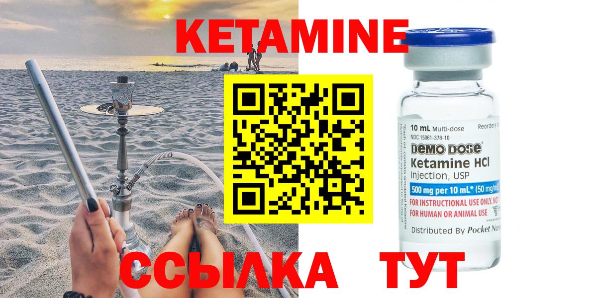 Кетамин ketamine Саратов