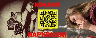 кокаин перу Нальчик