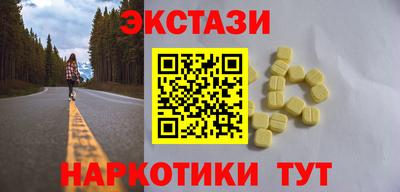 экстази Новокубанск