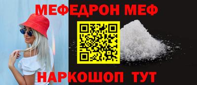 мефедрон Новозыбков