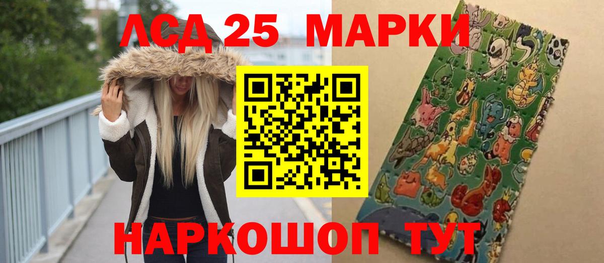 Лсд 25 экстази кислота Саратов
