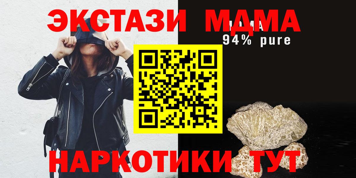 MDMA молли Саратов