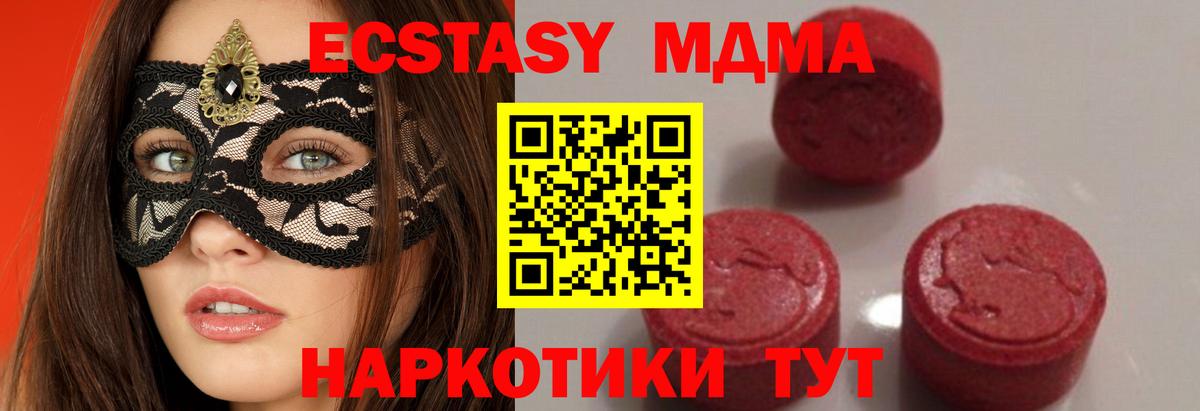 МДМА кристаллы  МДМА Molly  МДМА  Вход с VPN  Саратов 