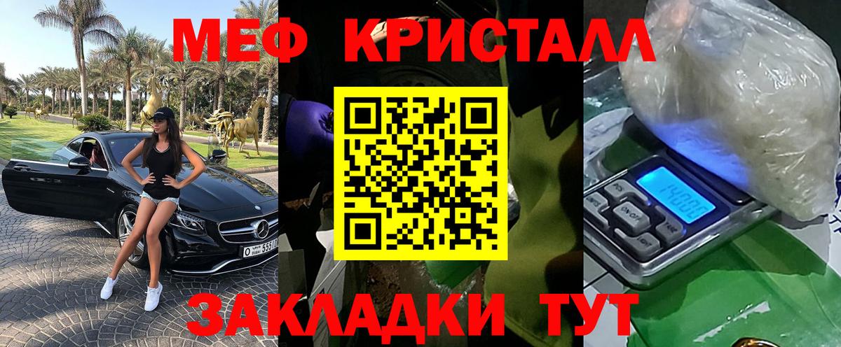 Меф мяу мяу Саратов