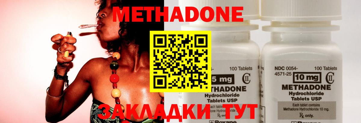 Саратов  Метадон белоснежный  shop наркотические препараты  Метадон белоснежный  Вход с VPN 