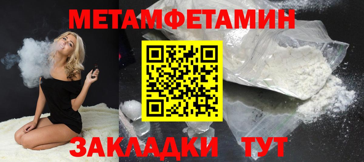 Саратов  МЕТАМФЕТАМИН кристалл  Метамфетамин  Вход с VPN  МЕТАМФЕТАМИН кристалл 