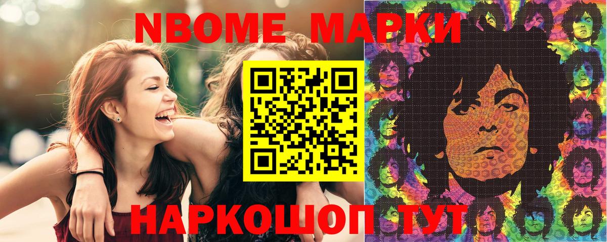 Саратов  Марки NBOMe 1,8мг  Вход с VPN 