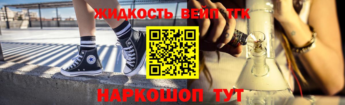 ТГК вейп Саратов